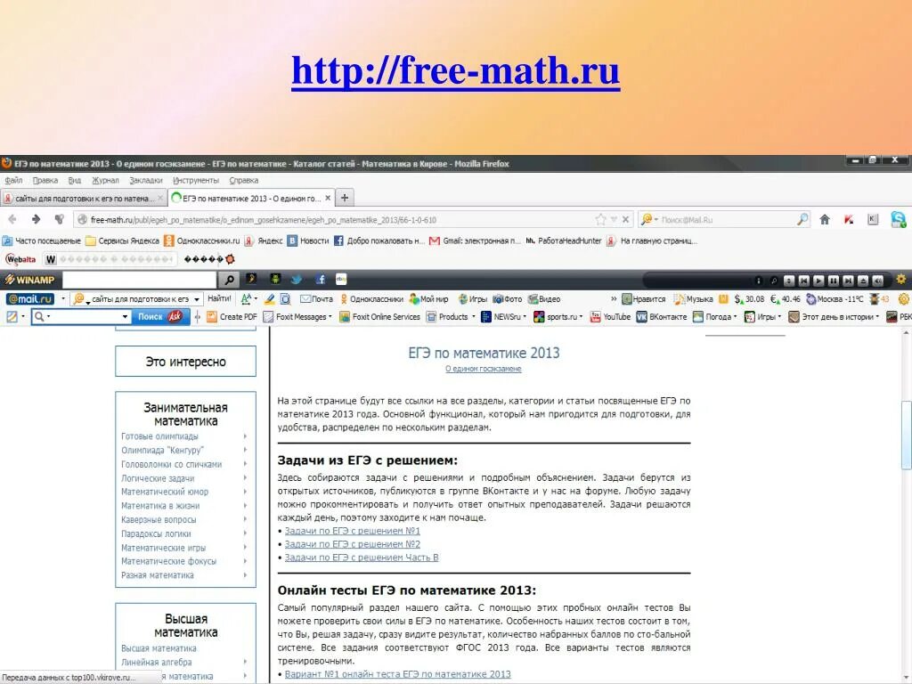 Https math ru ответы. Math.ru. Категории статей. Статьи по категориям. MWM Math ru.