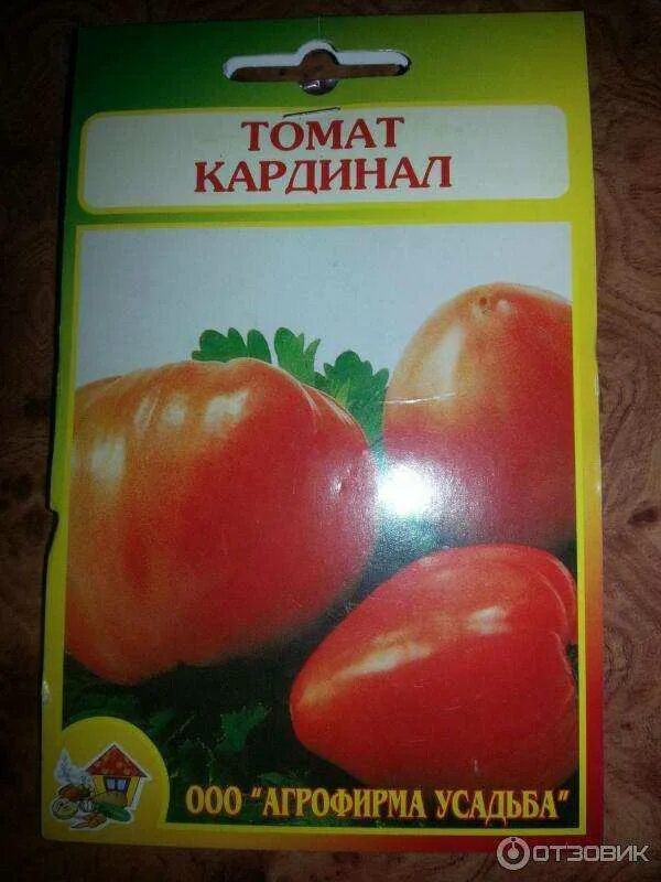 Урожайность томата кардинал. Томат Мазарини (Кардинал). Сорт помидор Кардинал. Сорт помидор Мазарини. Томат черный Кардинал.