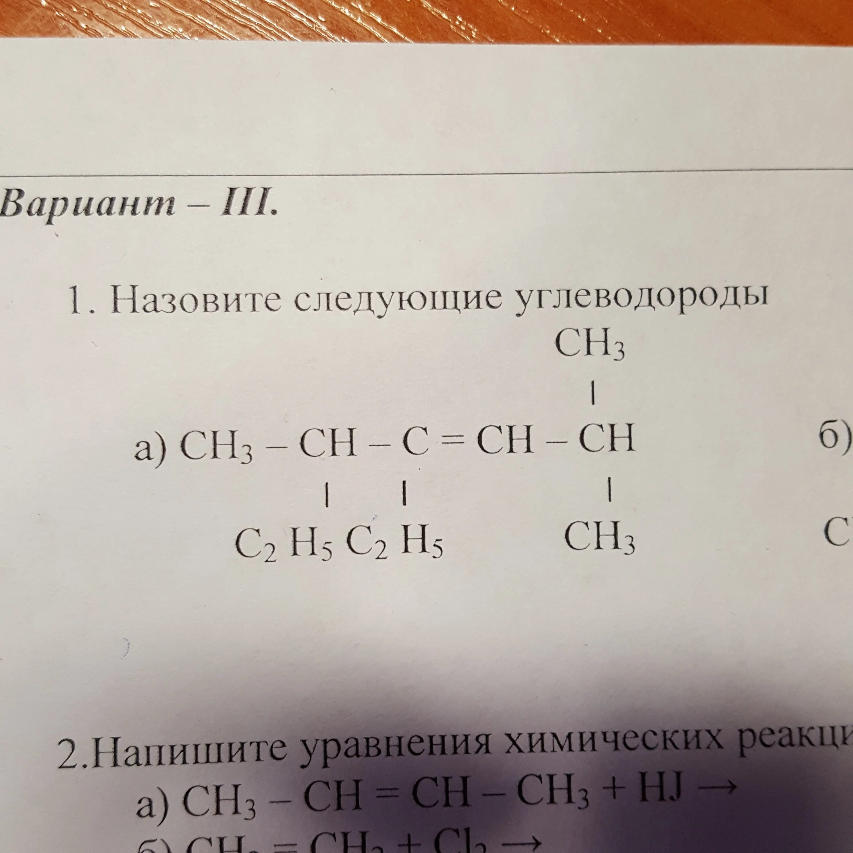 Химия. C+C химия. С-С-С-С химия назвать. Химия. 10 Класс. Рдр по химии 10 класс 2024