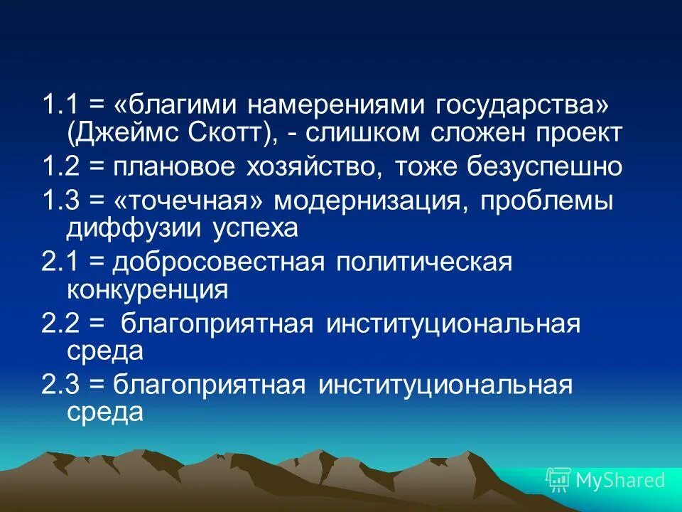 Страны намерение. Развалу блока фашистских государств. Страны намерение. Мои ценности и убеждения. Как правильно сформулировать намерение.