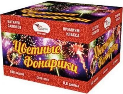 Салют 8