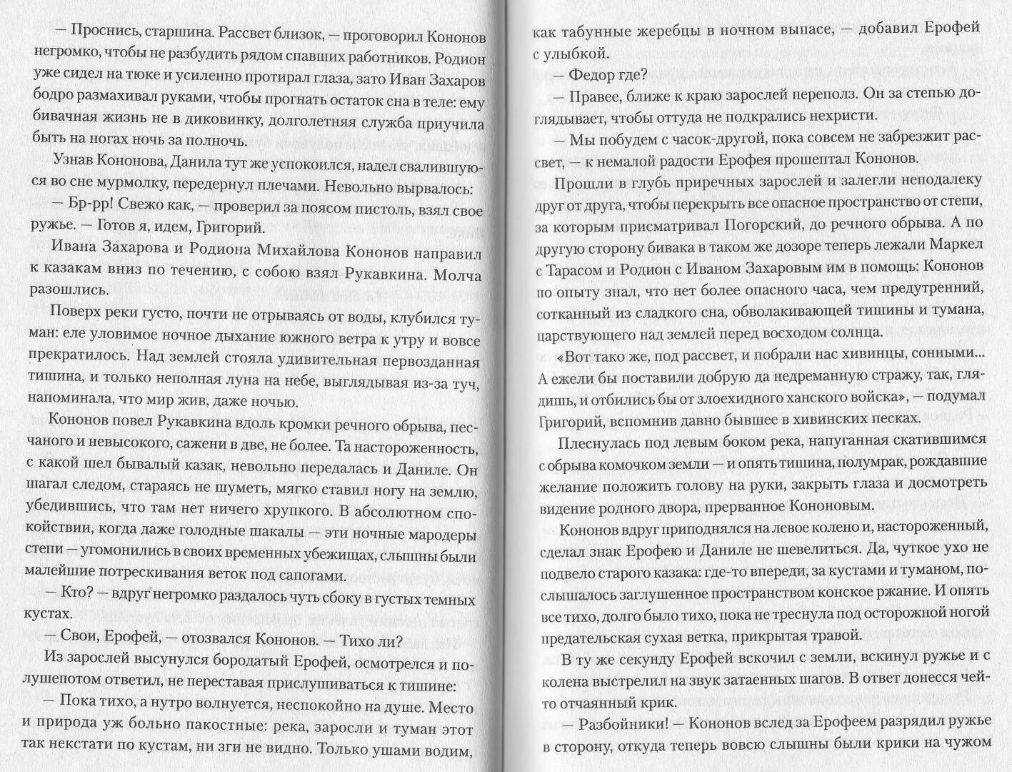 Караван 17 книга. Караван в Хиву. Буртовой в.и.. Профессий вереница на книжных страницах. Буртовой книги.