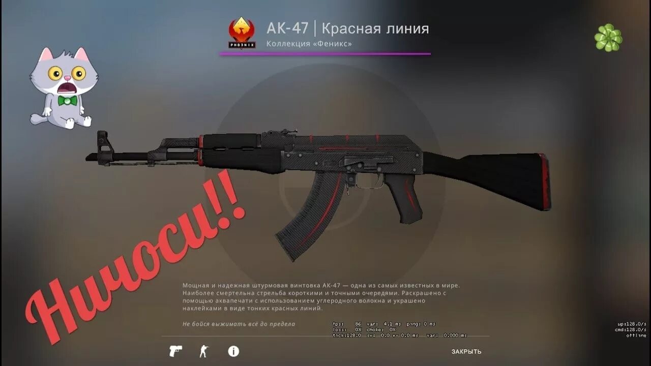 Красную линию давай