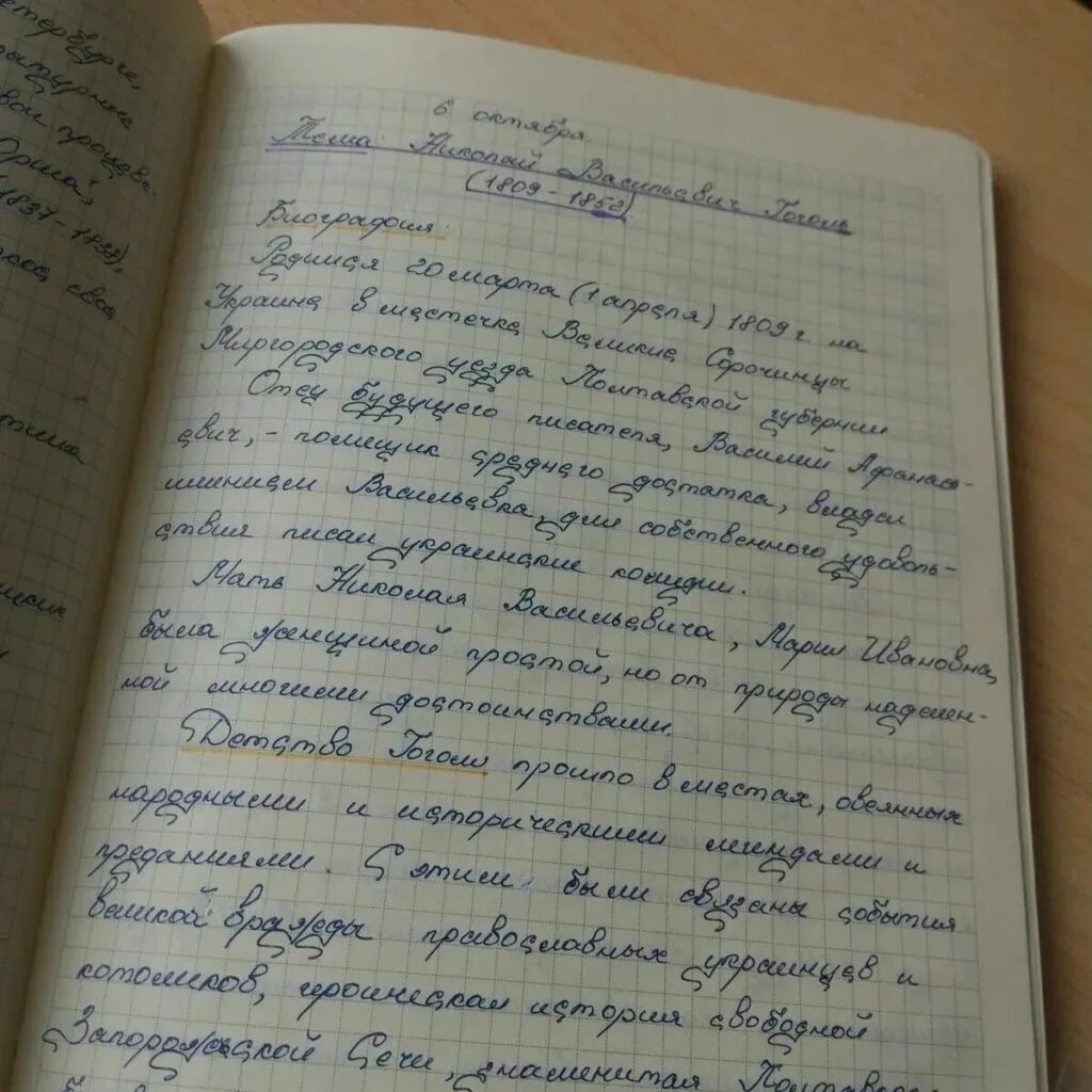 Красивый почерк. Красивый подцерк в тетради. Красивый почерк на русском. Почерк в тетради. Красивый почерк примеры