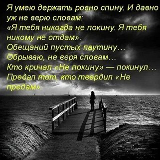 Ровно держи