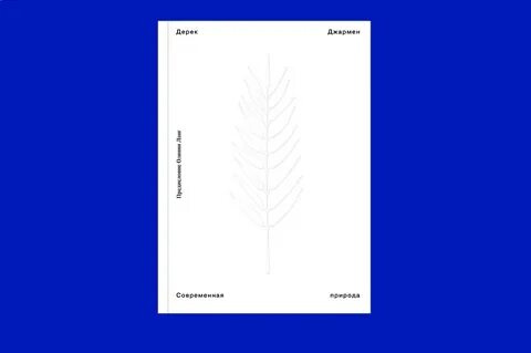 Хрома книга