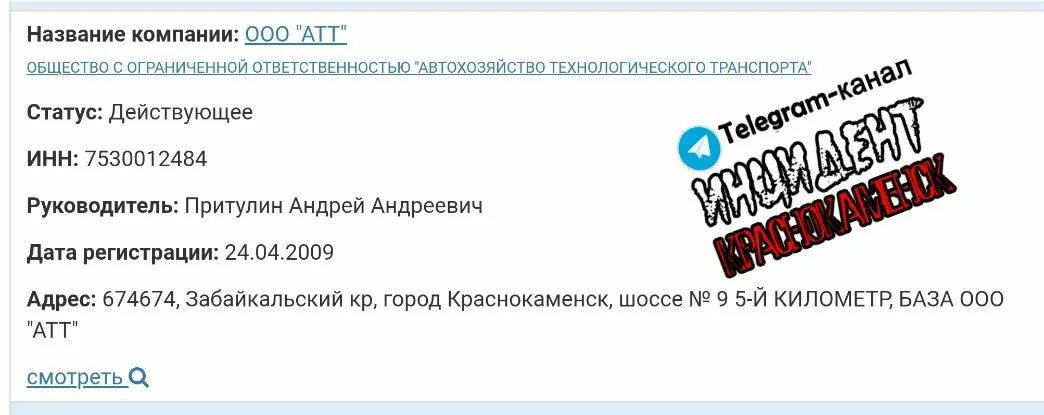 заммоев краснокаменск. задержание полицейских в краснокаменск 2013. телеграм уз. начальник гаи краснокаменск. заммоев алексей узеирович.