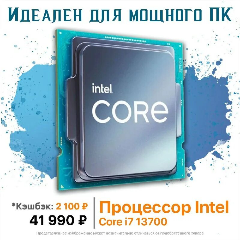 процессор intel i7 10700k. Core i7 13700h характеристики. Ryzen 7 7700x скальпированный. Core i7 13700h характеристики. Intel 13700.