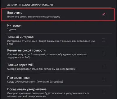 Автоматическое время на андроид
