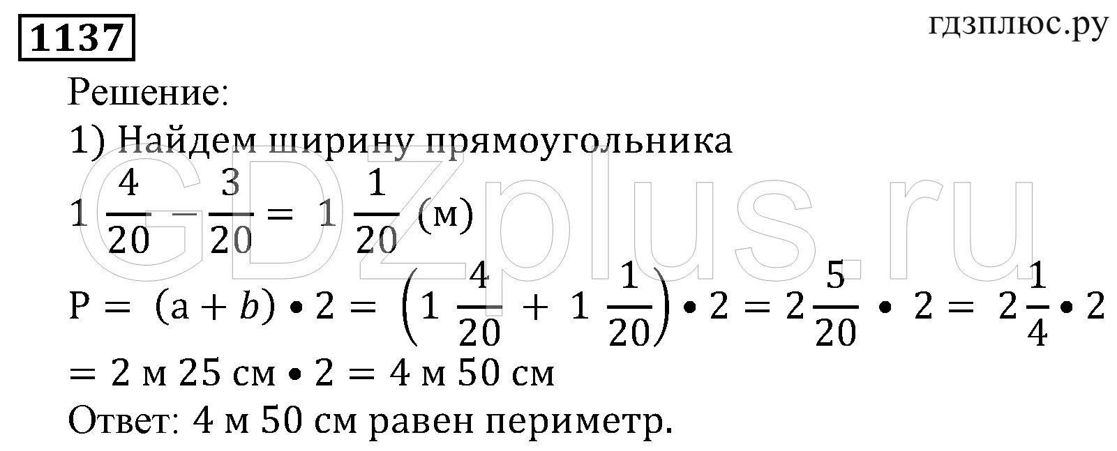 Математика 6 класс 1 часть номер 1137. Математика 5 класс номер 1137. Математика 6 класс номер 1137. Математика 5 класс номер 1136. Длина прямоугольника 1 4/20 м а ширина на 3/20.