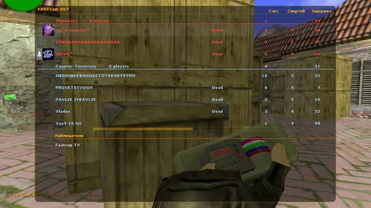 6 фаст кап. Как играть фасткап. Фасткап поиск. Fastcup 1. Cs 1.