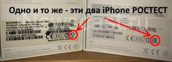 Ростест евротест айфон 11. Iphone 12 Ростест и евротест. Iphone 13 евротест и Ростест. Евротест и Ростест айфон на коробке.