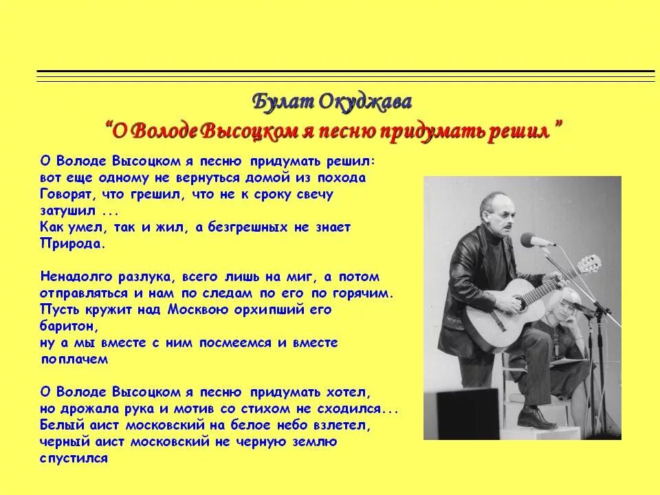 Анализ стихотворения б окуджава. Б Окуджава стихи. Стихи Булата окукуджавы. Окуджава б. "стихотворения".