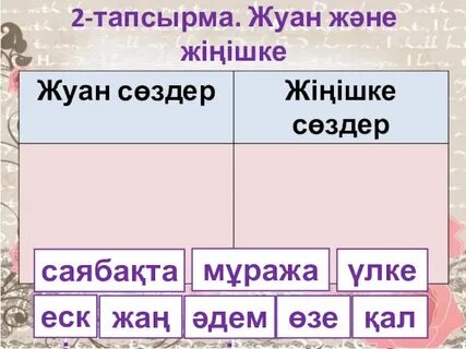 жалаңаш ауыл жігіттері