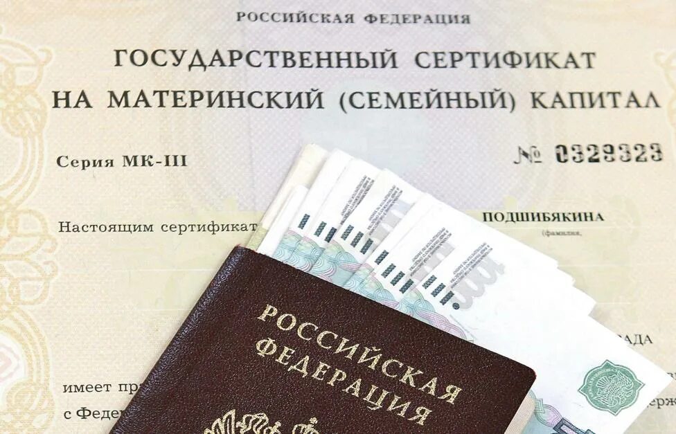 Материнский капитал на первого в 2020. Материнский капитал на 1 ребенка. Материнский капитал. Материнский семейный капитал 2020. Выплаты семьям с детьми.