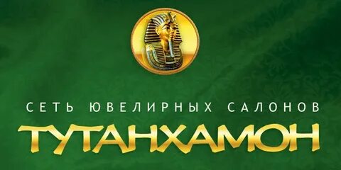 Тутанхамон тула