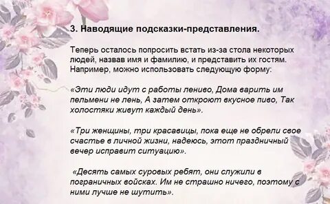 Ведущая предоставляет слово