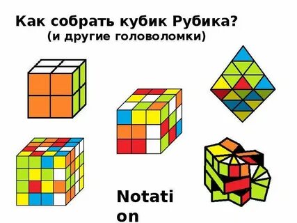 Покажи как собирать