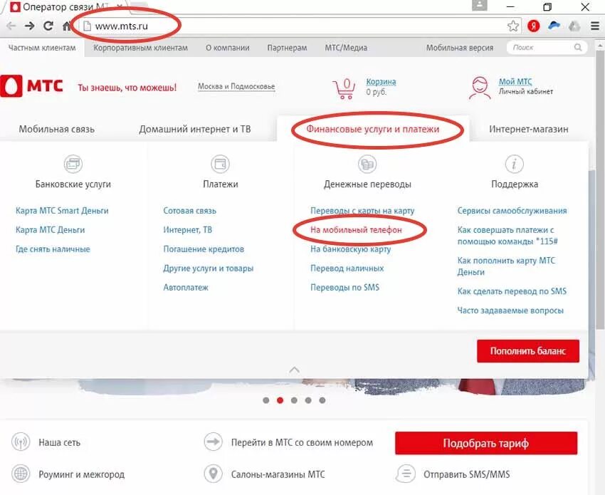 МТС МТС. Как перевести с МТС на МТС. МТС деньги с номера на другой. С МТС на МТС перевести деньги на номер. Как вернуть номер телефона мтс