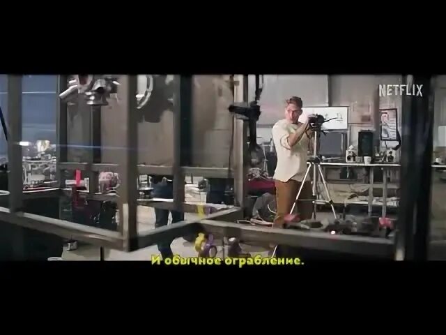 Воздушное ограбление 2023