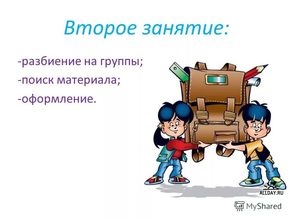 Медиация. Со следующего занятия. Фазы адаптации организма к физическим нагрузкам. На следующем занятии или занятие. Основные формы самостоятельных занятий.