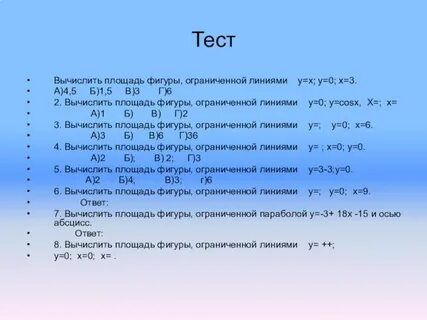 Q тест
