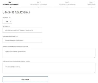Полное приложение