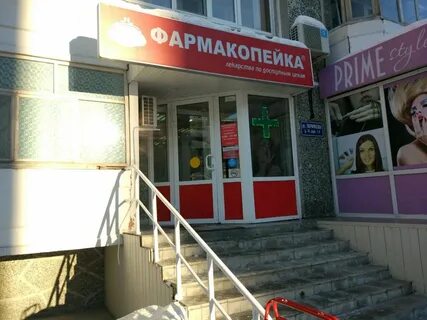 Аптека 1 тюмень