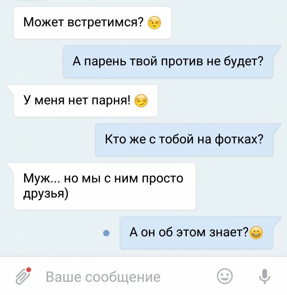 Для бывшего молодого человека новую