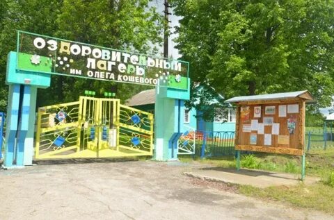 Детский лагерь кошевого