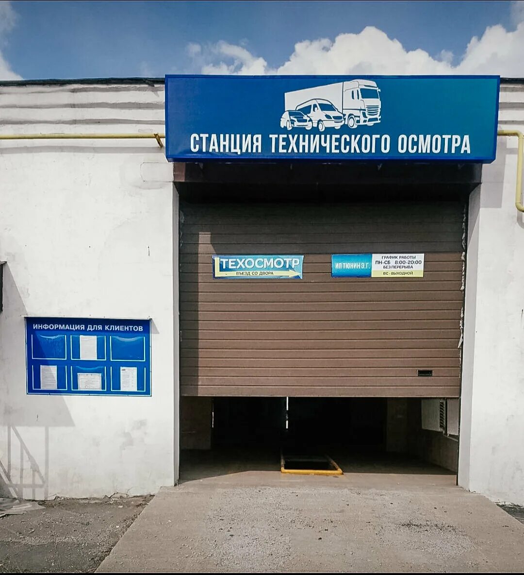 Техосмотр луховицы. Техосмотр луховицы. Техосмотр авто. Станция технического осмотра. Техосмотр во владимире.