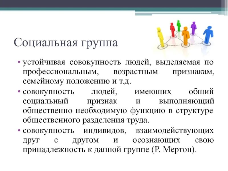 Людьми имеющими общие с