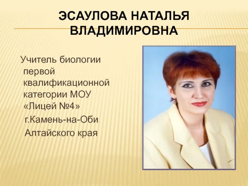 Владимировна школа 1
