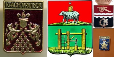 гербы городов свердловской области
