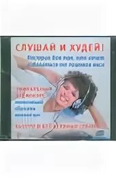Настрои доктора сытина. Настрой сытина на похудение. Установка на похудение. Настрои для похудения слушать. Сытин аффирмации.