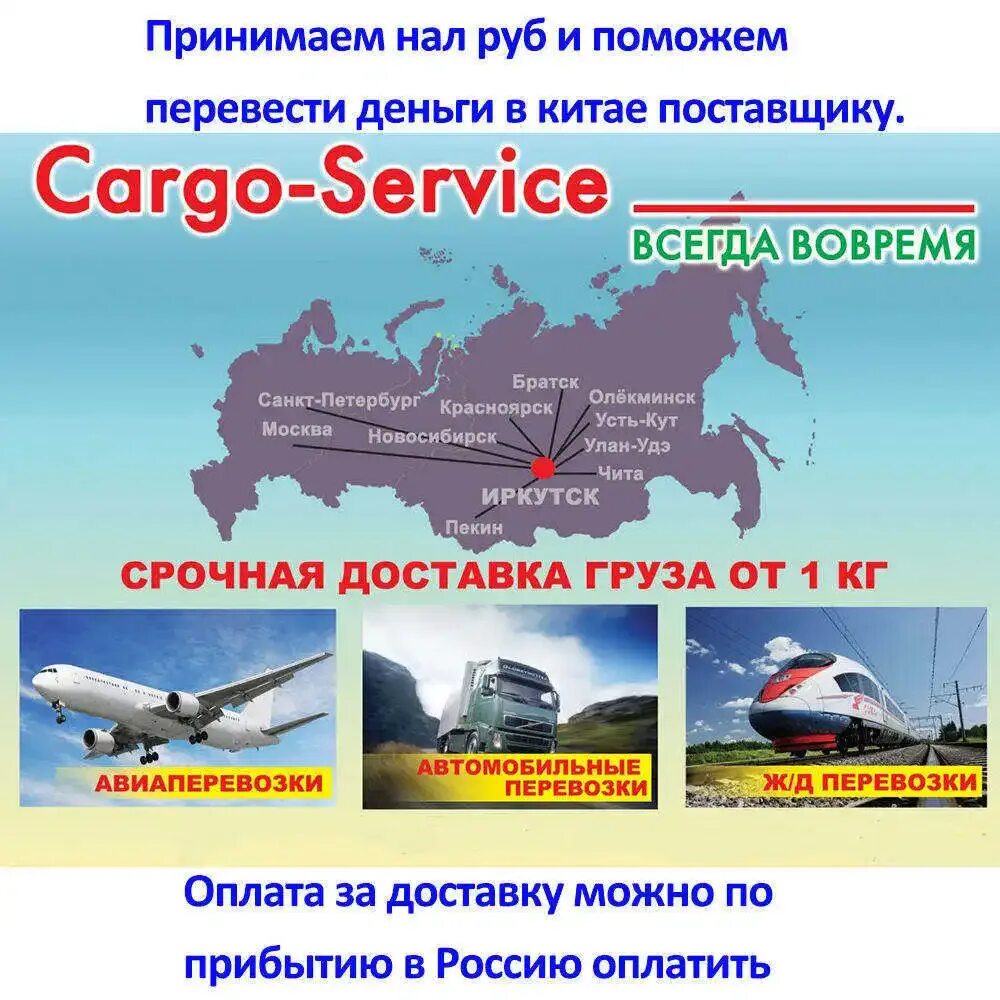 Транспортная компания новосибирск москва. Транспортная компания новосибирск москва