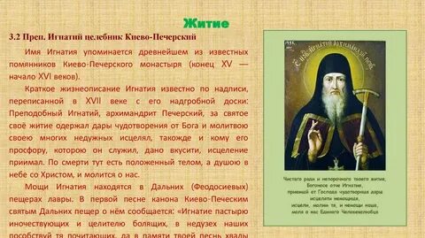 Рассказ житье