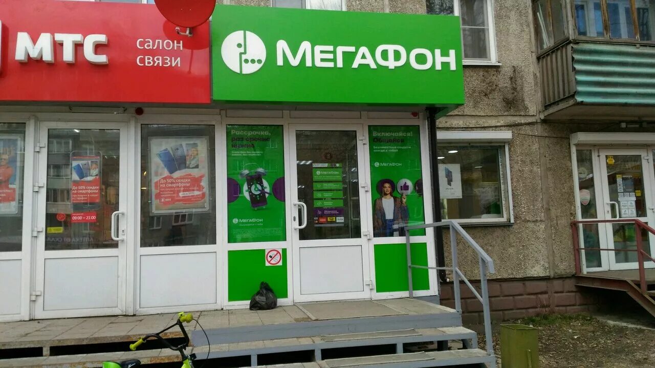 Салон связи мегафон. Мегафон омск смартфоны. Мегафон фридом финанс +7-800-302-92-29,. Салоны мегафон в туле. Мегафон омск.