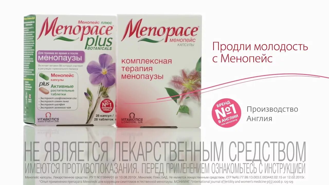 Какие витамины при менопаузе. Медикаменты для молодости. для женщин препарат меноп. таблетки после 40 для молодости. лучшие витамины для женщин период менопаузы.