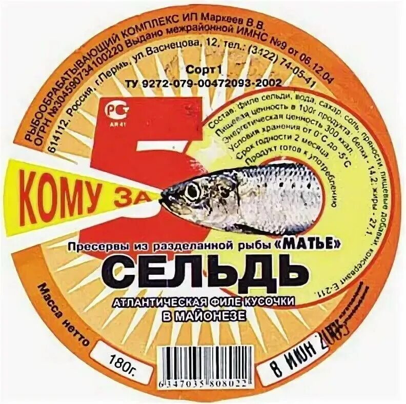 Этикетки продуктов. Смешные этикетки на товарах. Прикольные этикетки на продукты. Смешные этикетки