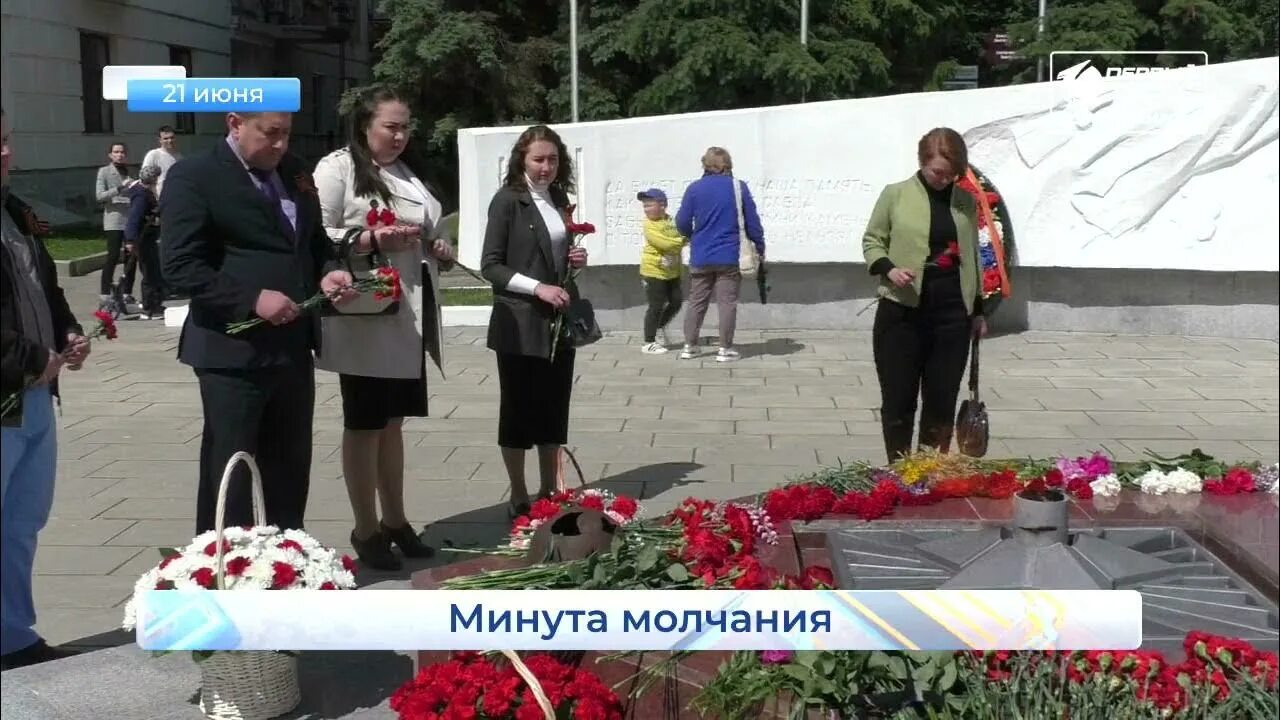 22 июня короткая ночь. Минута молчания 22.06.2022 Общероссийская. Минута молчания 2023 22 июня Омск. Минута молчания 22 июня 2021. Общероссийская минута молчания 22 июня 2022 года.