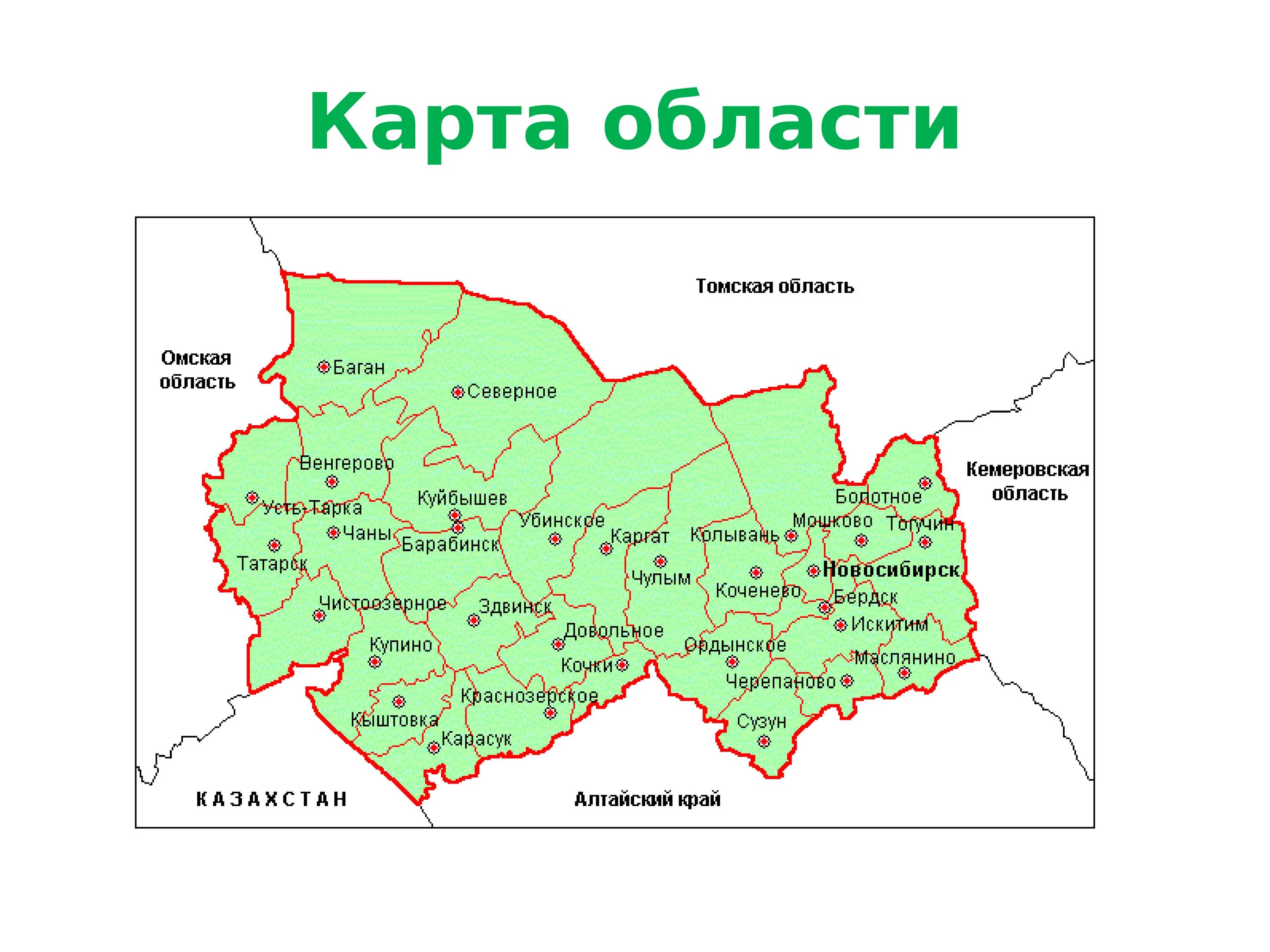 Карта Новосибирской области с районами. Карта Новосибирской области с районами и населенными пунктами. Карта Новосибирской области с районами и реками. Границы районов Новосибирской области.