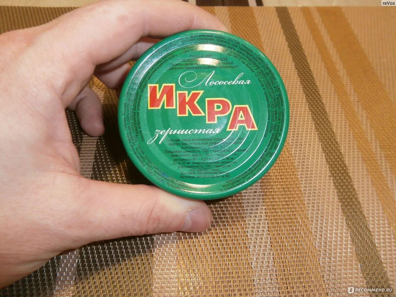 Икра производитель. Красная икра в банках производитель. икра лососевая зернистая salmon caviar. икра лососевая зернистая в пластиковой банке вид сверху.