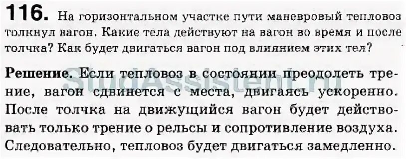 На горизонтальном участке