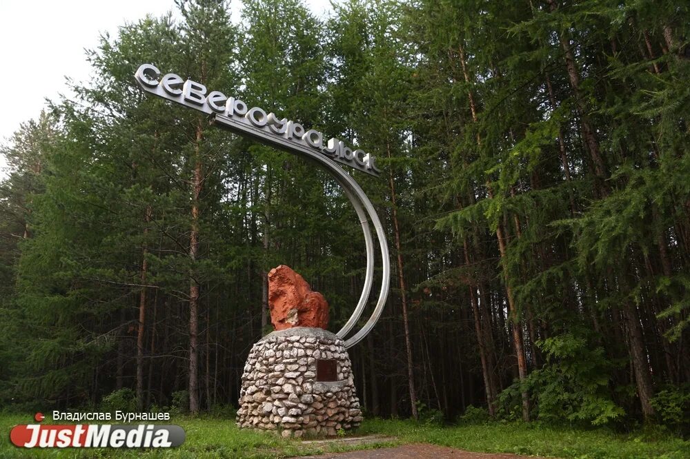 Стадион североуральск. Североуральск на въезде в город. стадион горняк североуральск. североуральск фото.