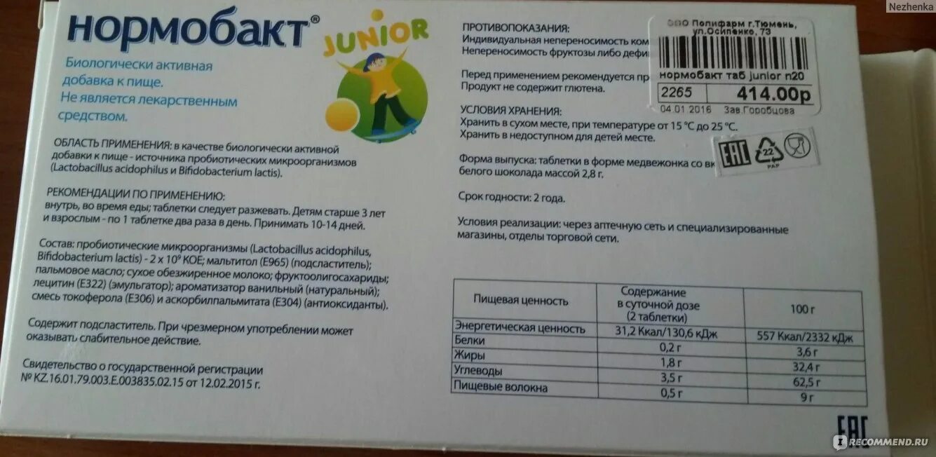 Нормобакт л применение. Нормобакт или максилак. нормобакт условия хранения. противовирусное нормобакт. нормобакт аквабаланс.
