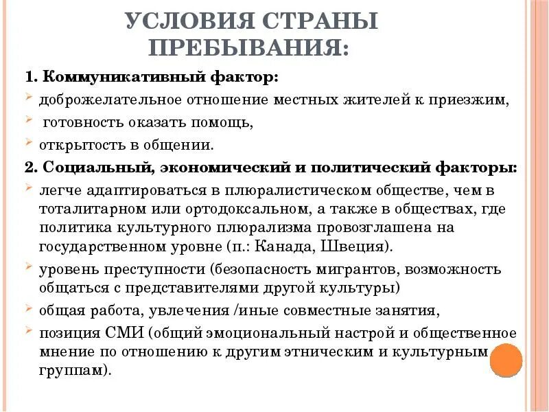 Вексель в бухгалтерском учете. Факторы коммуникации. Личностные факторы коммуникации. Факторы эффективности коммуникации. Условия и факторы коммуникации.