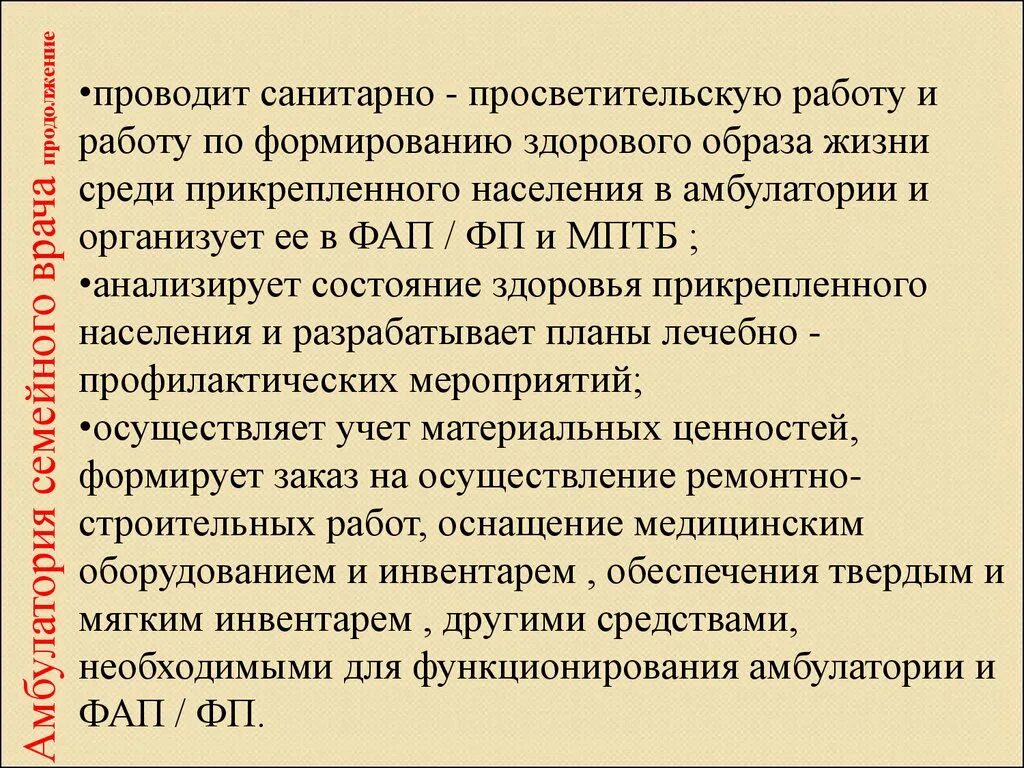 Основная задача программы планирования семьи. Проведение санитарно-просветительской работы. Санитарно-просветительная работа. Сан просветительная работа в медицине. Санитарно-просветительная работа.