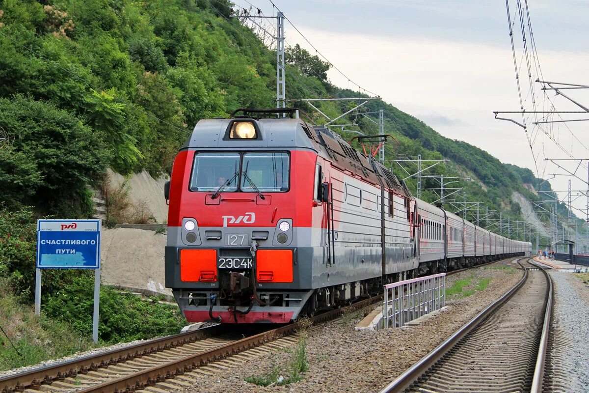 127 станции