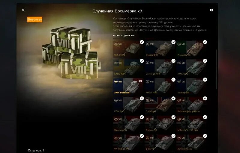 World of tanks blitz на пк. Блиц помощь. Блиц помощь. Запертые контейнеры wot blitz. Блиц помощь.